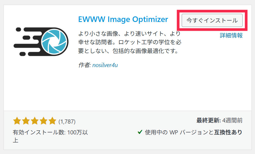 プラグインを追加