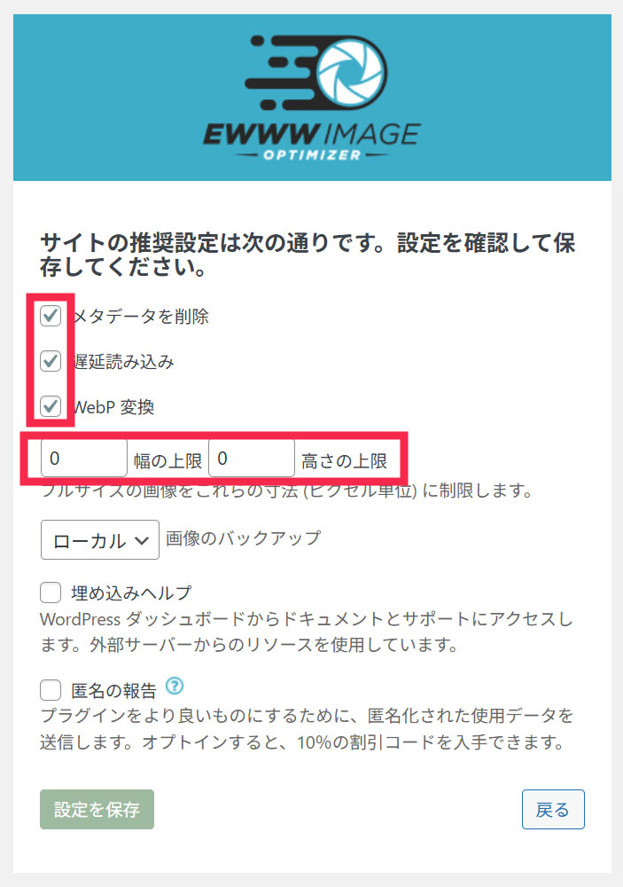 メタデータ削除