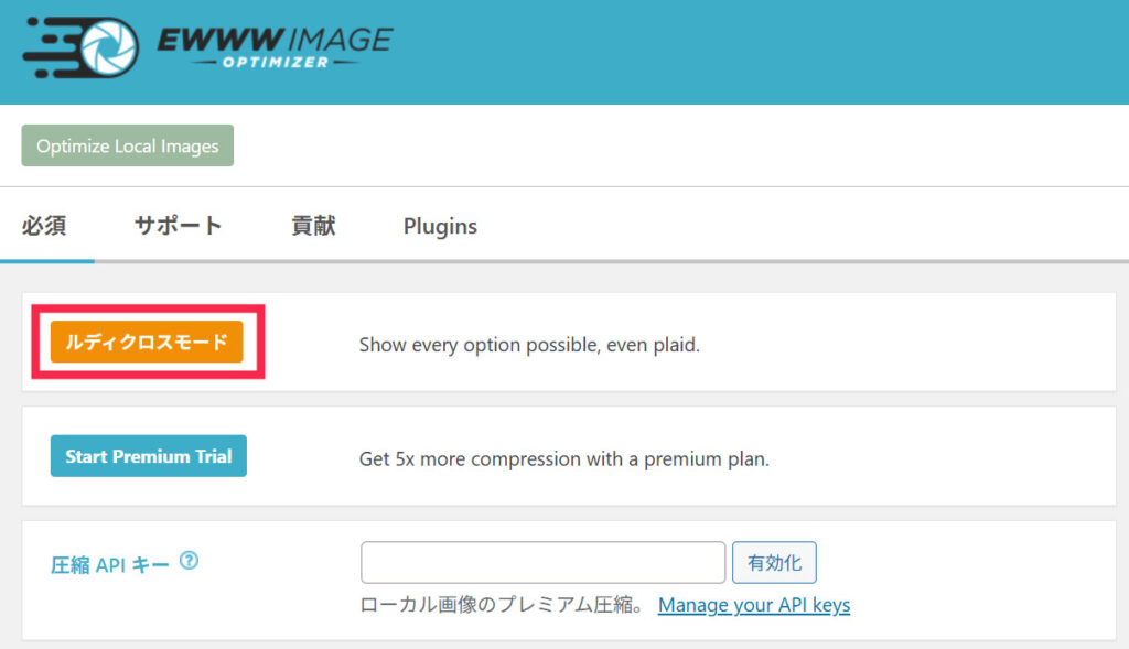 ルディクロスモード