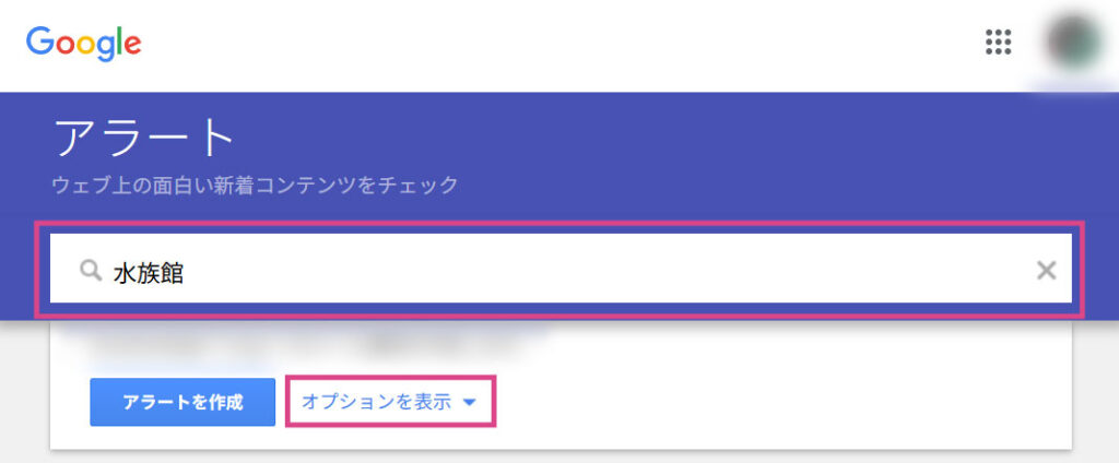 検索フォームにキーワードを入力