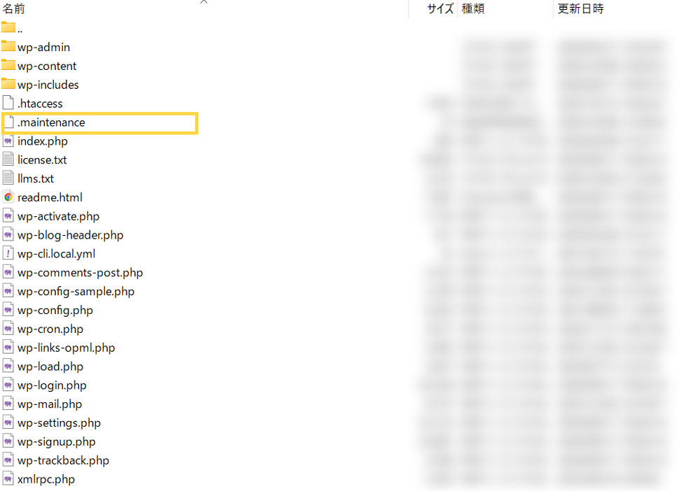 サーバーファイル